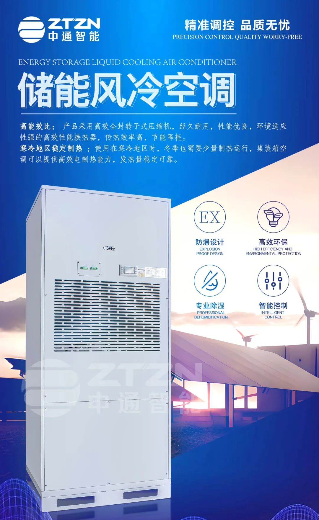 防爆電器